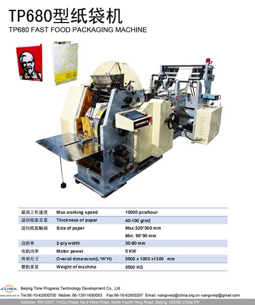 Paper&nbsp;meal&nbsp;box&nbsp;machine&nbsp;